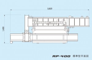 RP-400-zumen-